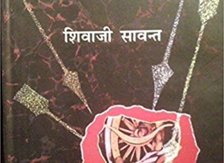 Download Mrityunjay Marathi Novel Pdf Free